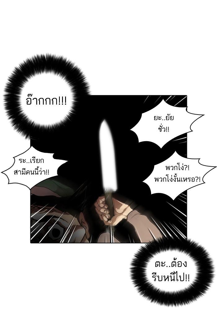 Lookism ตอนที่ 32 หน้า 40
