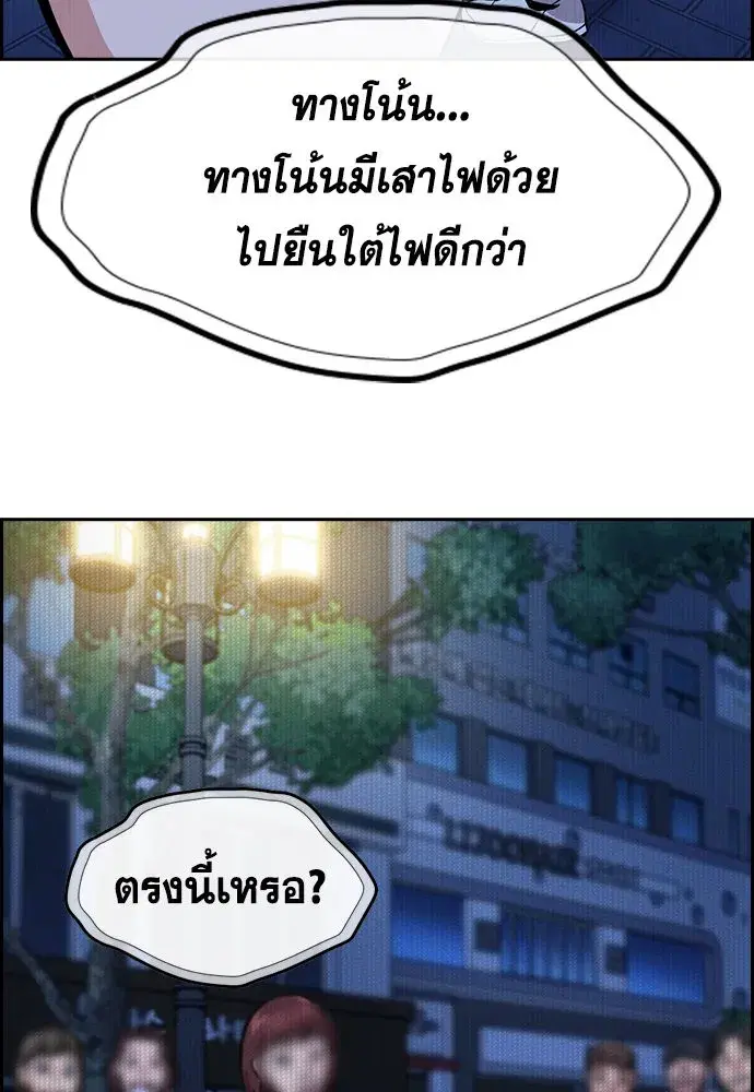 True Education ตอนที่ 148 หน้า 206