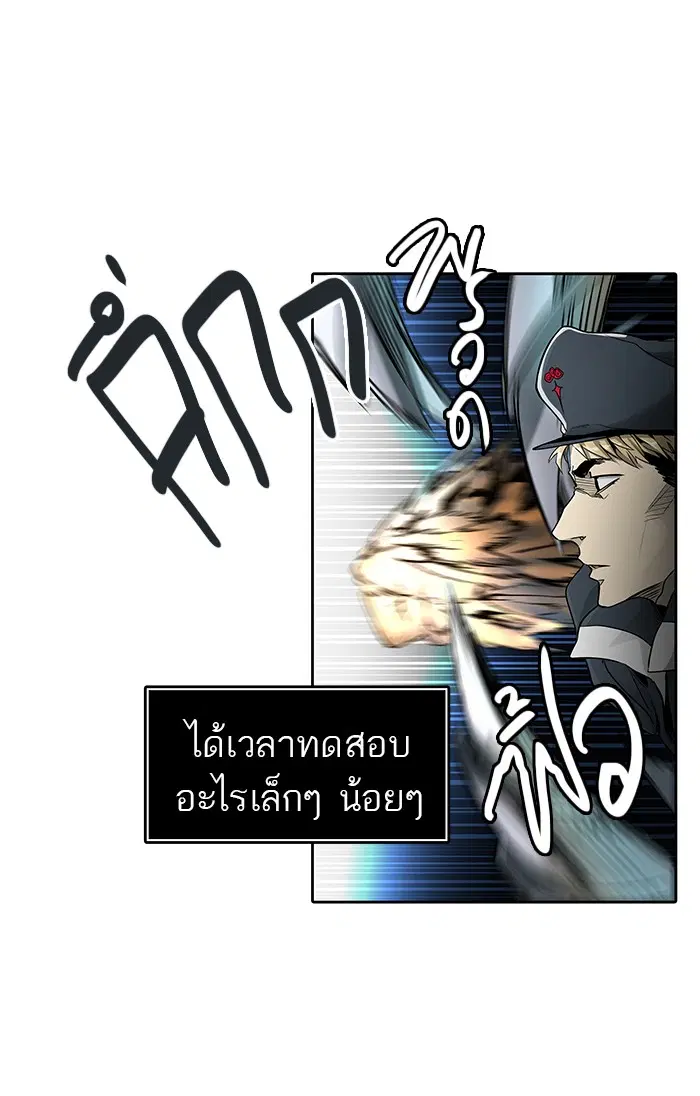 Tower of God ตอนที่ 478 หน้า 106