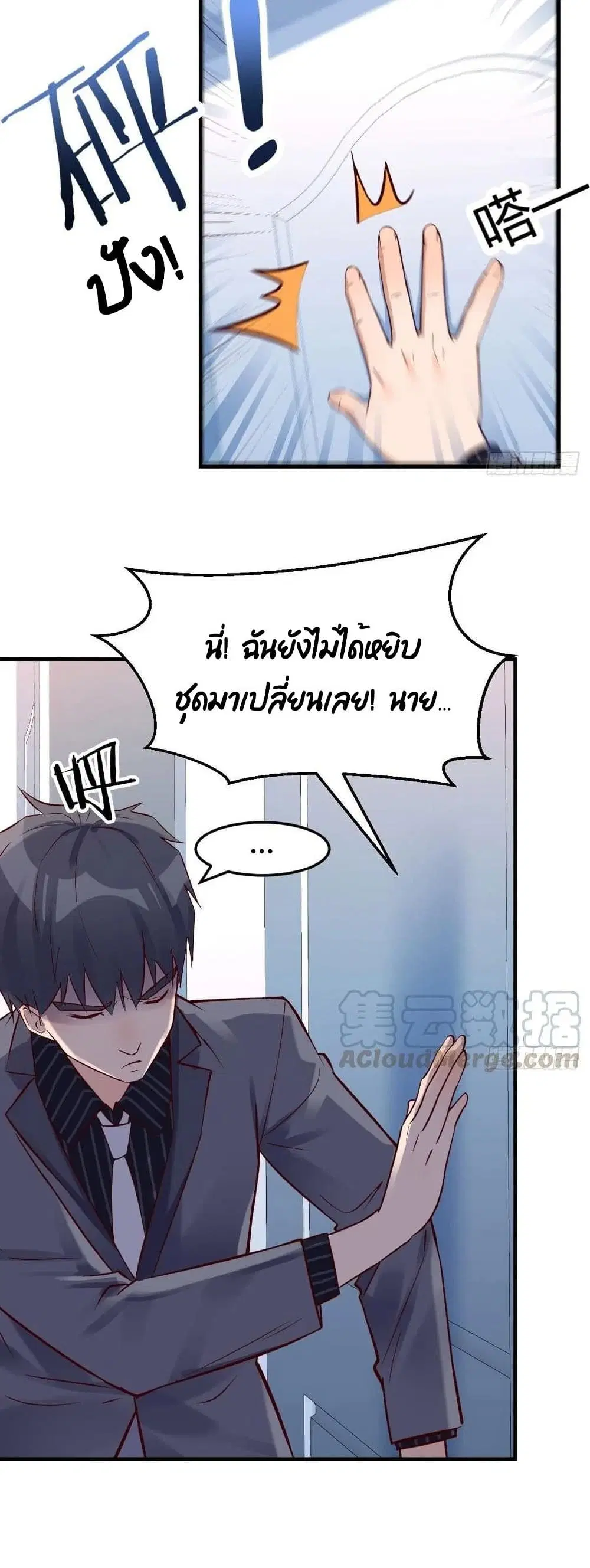 My Twin Girlfriends Loves Me So Much ตอนที่ 122 หน้า 7