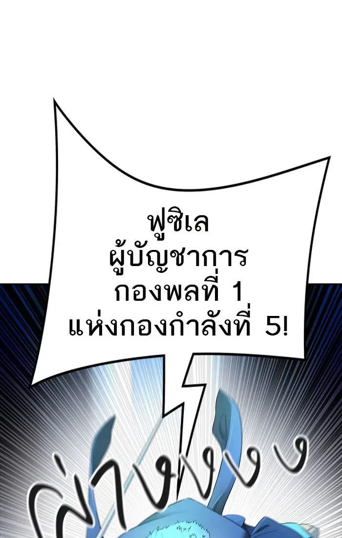 Tower of God ตอนที่ 540 หน้า 112