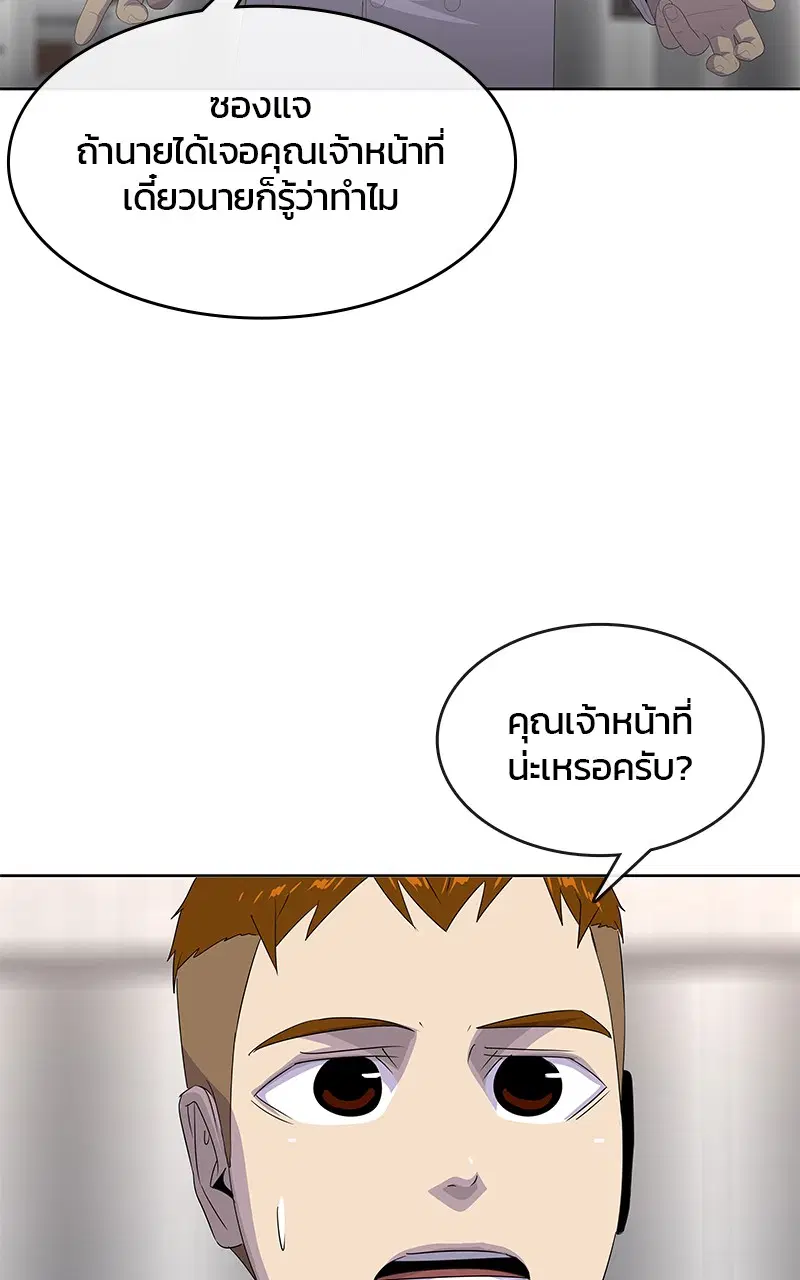 Kitchen Soldier ตอนที่ 198 หน้า 40
