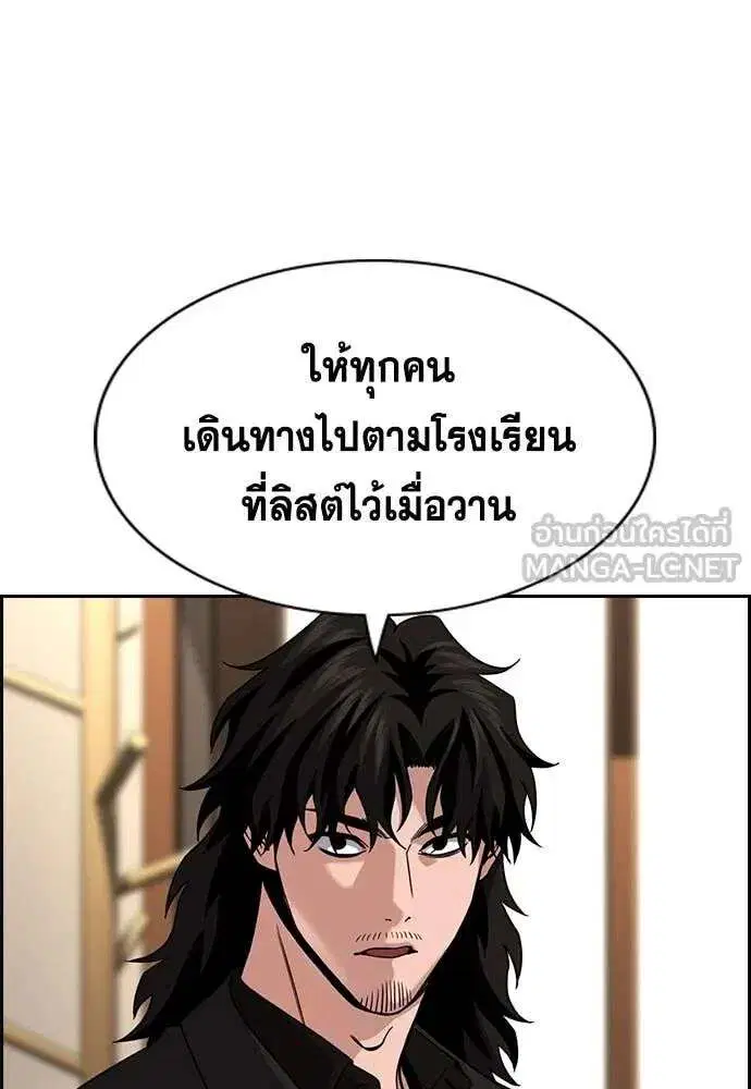 True Education ตอนที่ 240 หน้า 39