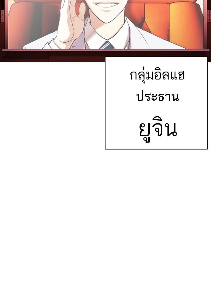 Lookism ตอนที่ 394 หน้า 82