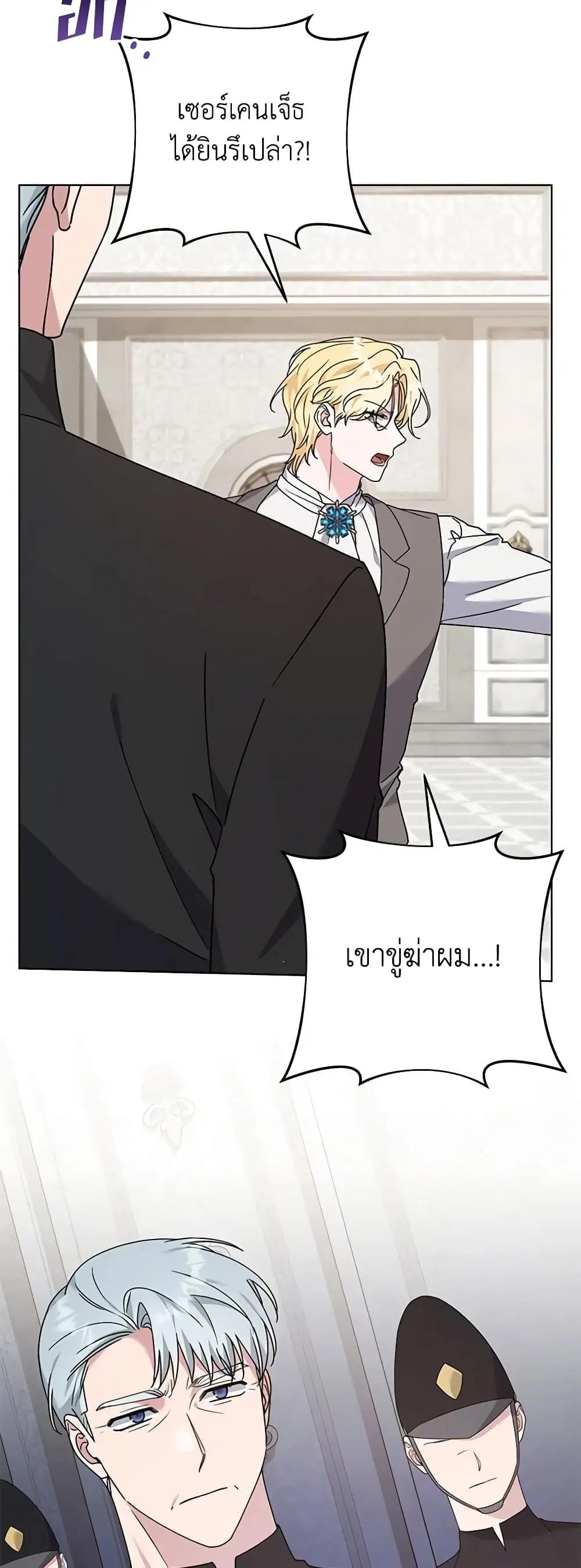 What It Means to Be You ตอนที่ 152 หน้า 6