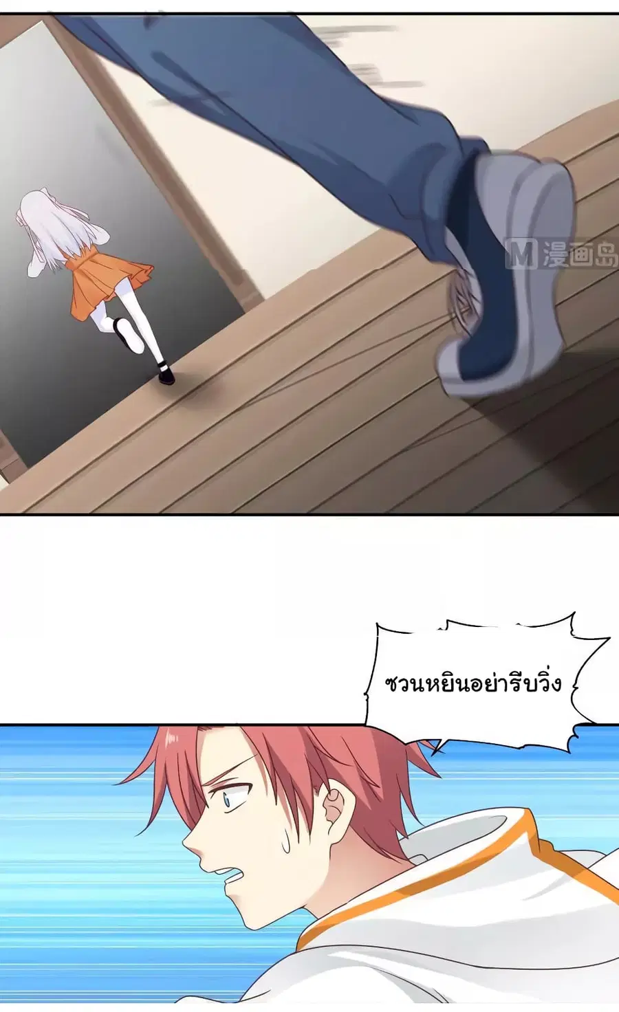I Have a Dragon in My Body ตอนที่ 266 หน้า 7