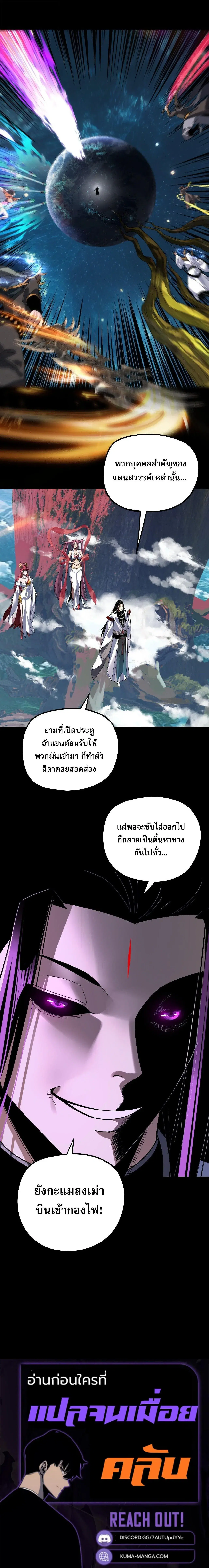 Villain is here ตอนที่ 345 หน้า 9