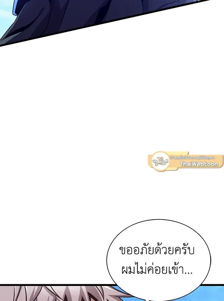 Arcane Sniper ตอนที่ 145 หน้า 54