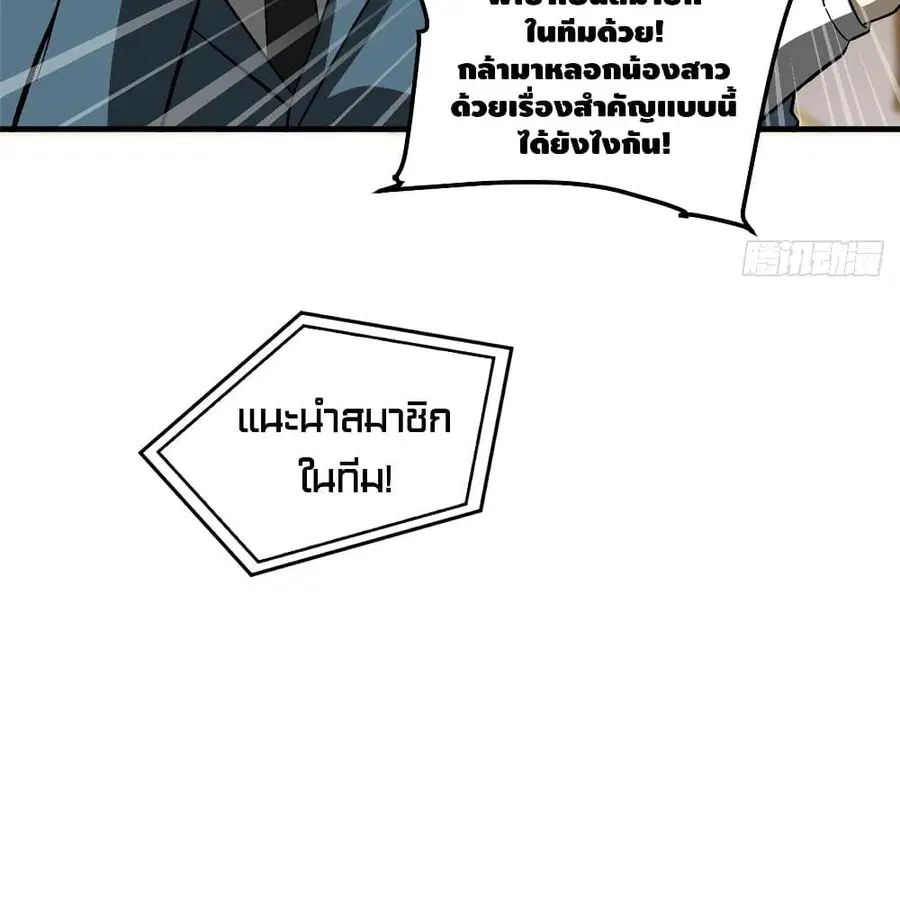 Global Martial Arts ตอนที่ 76 หน้า 36