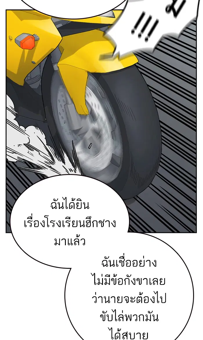 Study Group ตอนที่ 156 หน้า 22
