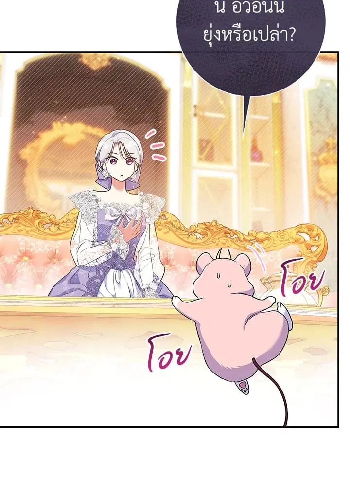 The Villain’s Match Is Too Perfect – คู่ดูตัวของนางร้ายเพอร์เฟกต์เกินไป ตอนที่ 53 หน้า 18