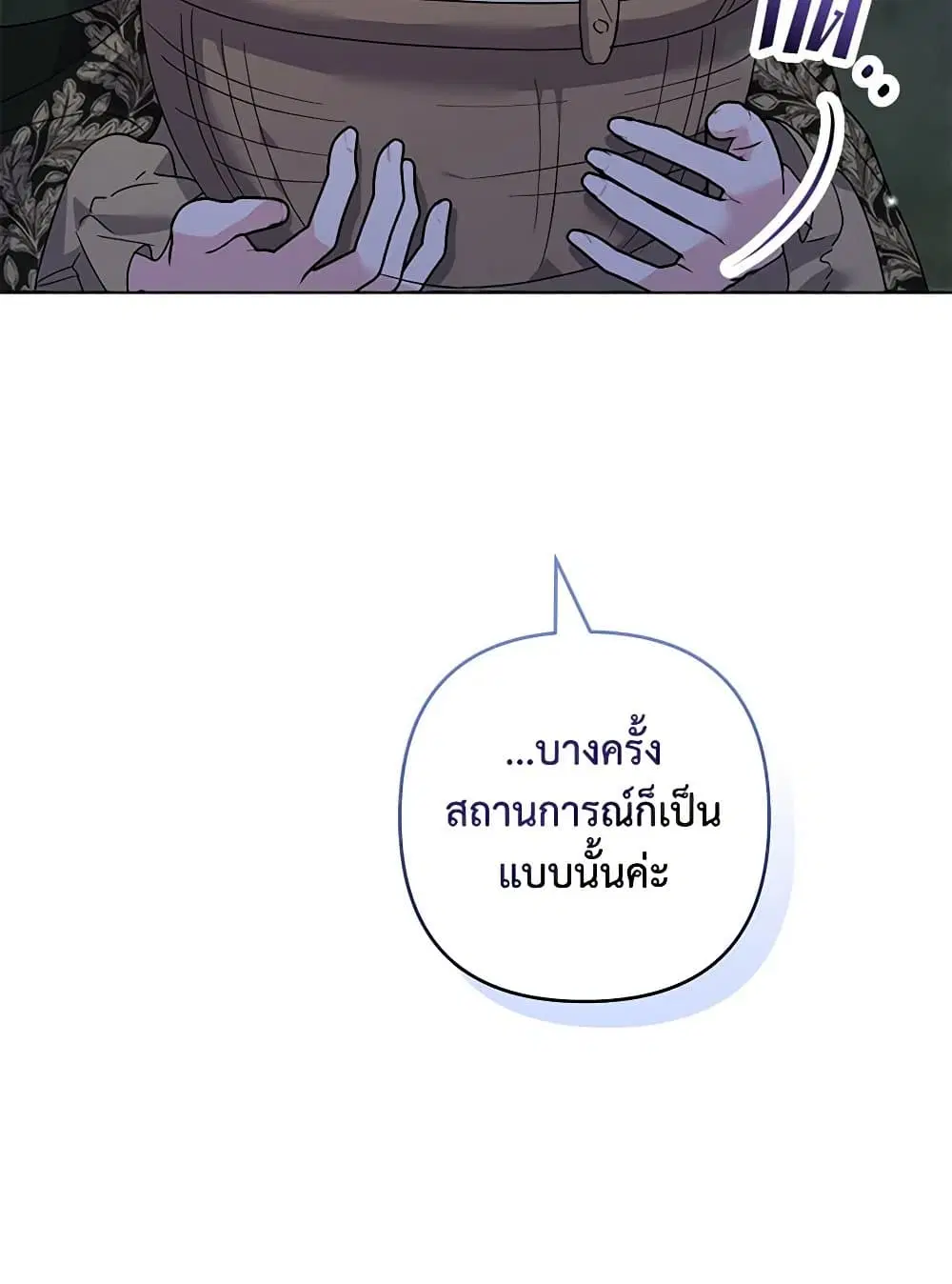 What It Means to Be You ตอนที่ 140 หน้า 84