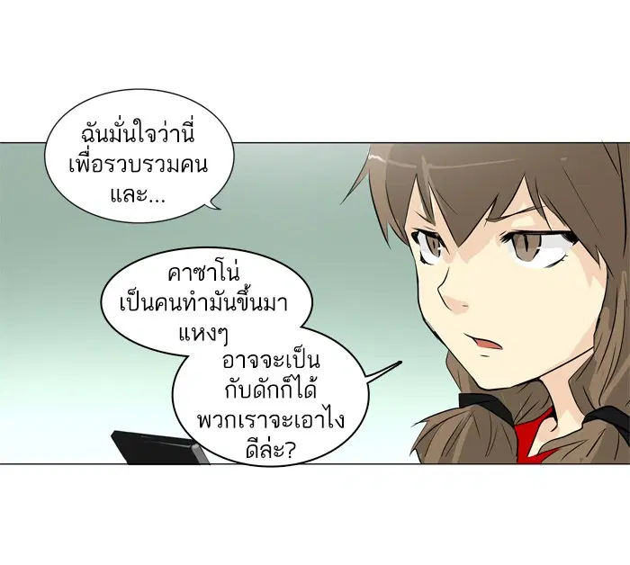Tower of God ตอนที่ 196 หน้า 38