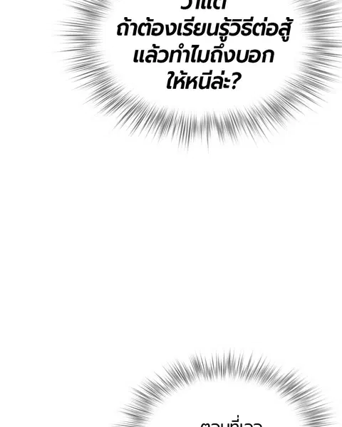 Jungle Juice ตอนที่ 8 หน้า 34