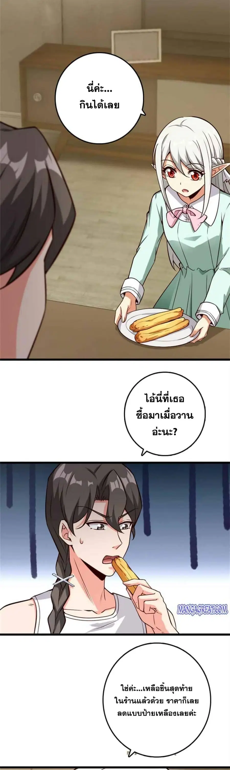 Release That Witch ตอนที่ 362 หน้า 15