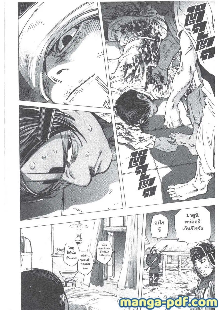 Golden Kamuy ตอนที่ 200 หน้า 16