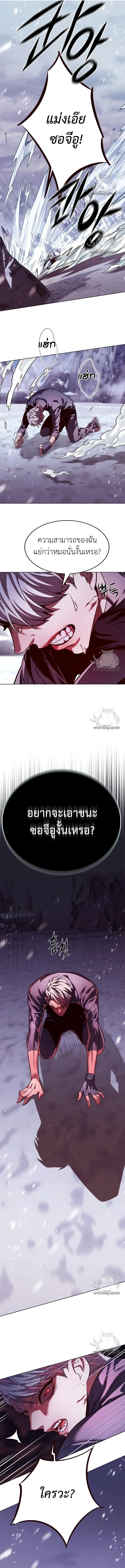 Eleceed ตอนที่ 327 หน้า 35