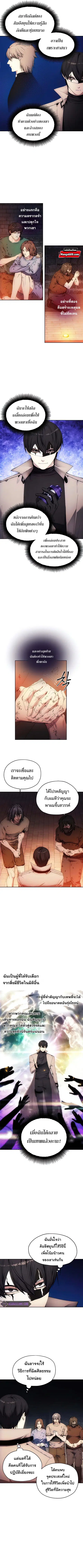 How to Live as a Villain ตอนที่ 62 หน้า 6