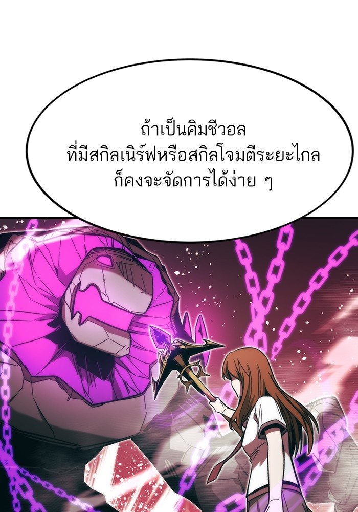 Ultra Alter แอ็กรองสตรองโคตร ตอนที่ 70 หน้า 137