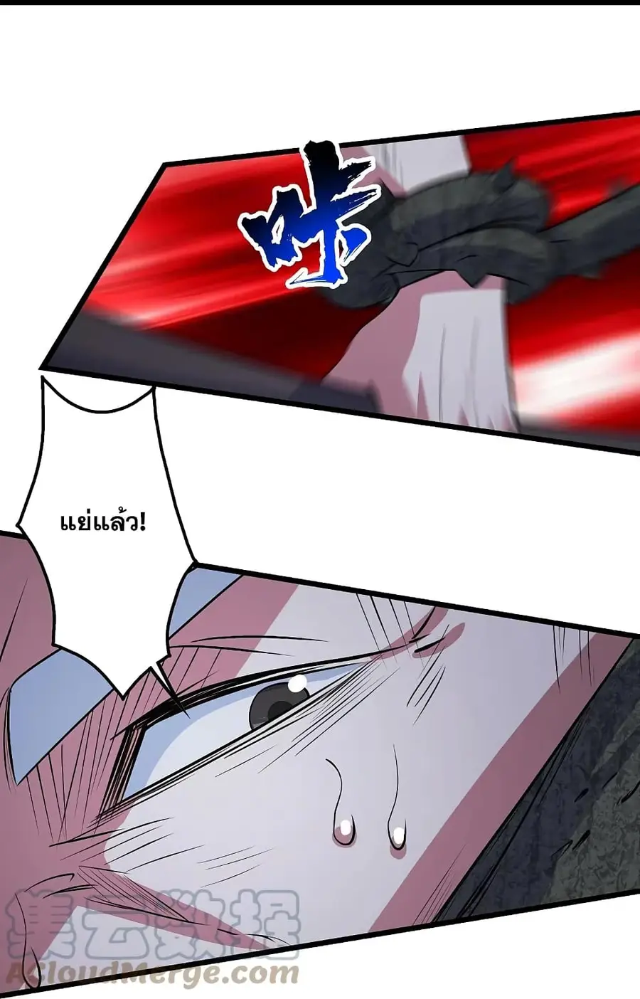 Matchless Emperor ตอนที่ 272 หน้า 19
