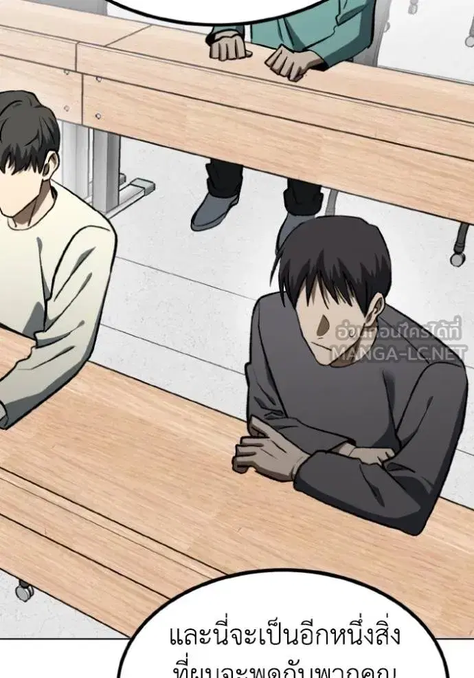 King of the Octagon ตอนที่ 136 หน้า 102