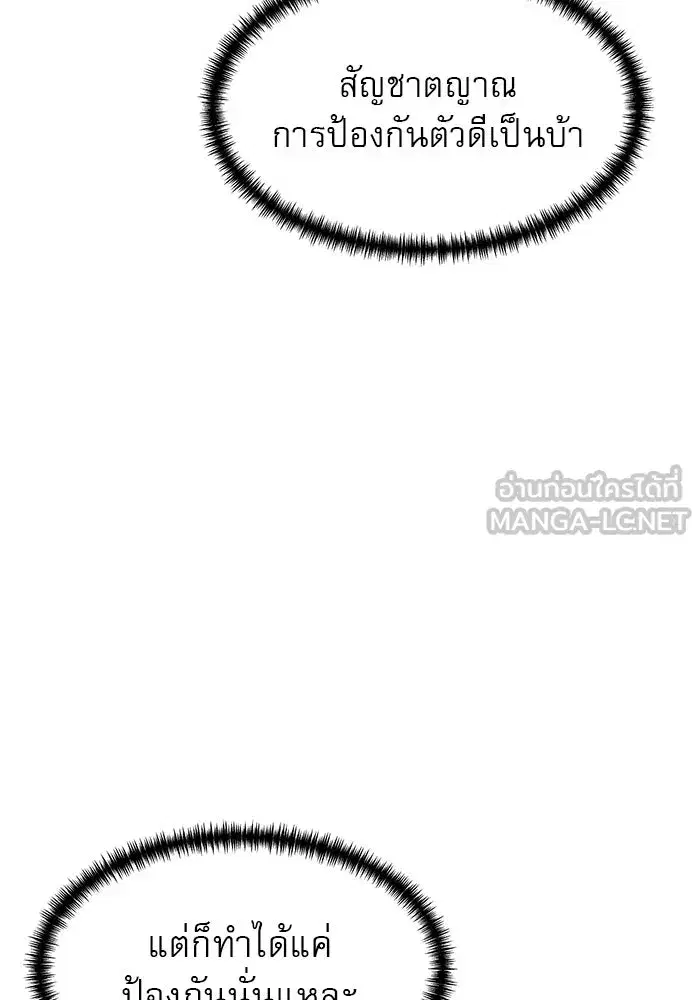 Double Click ตอนที่ 80 หน้า 60