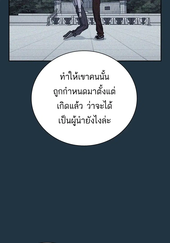 Study Group ตอนที่ 85 หน้า 37