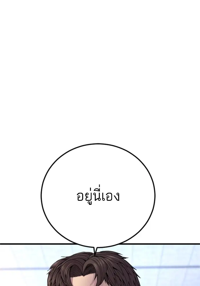 Manager Kim ตอนที่ 119 หน้า 202