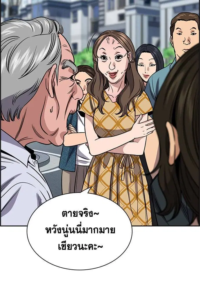 True Education ตอนที่ 159 หน้า 125