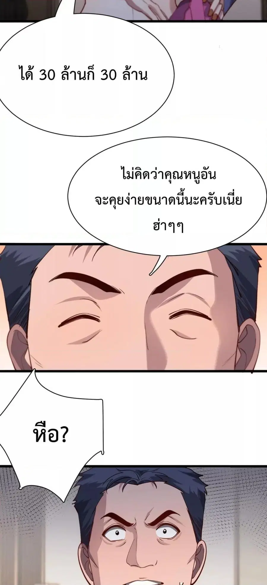 i’m stuck on the same day for a thousand years ตอนที่ 74 หน้า 12