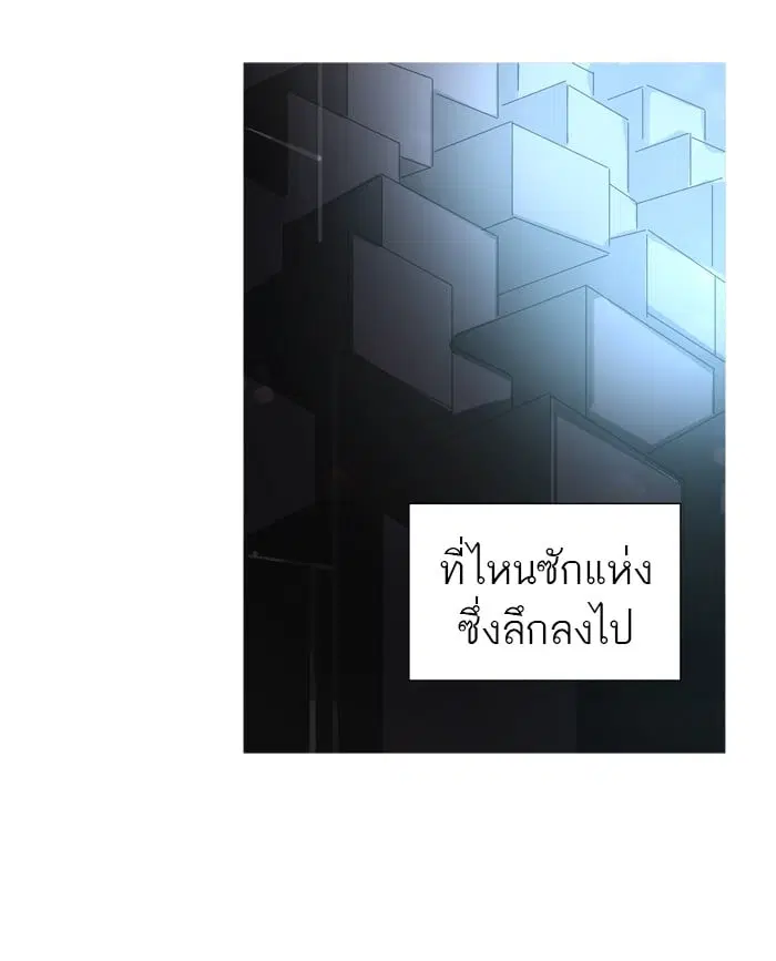Tower of God ตอนที่ 276 หน้า 50