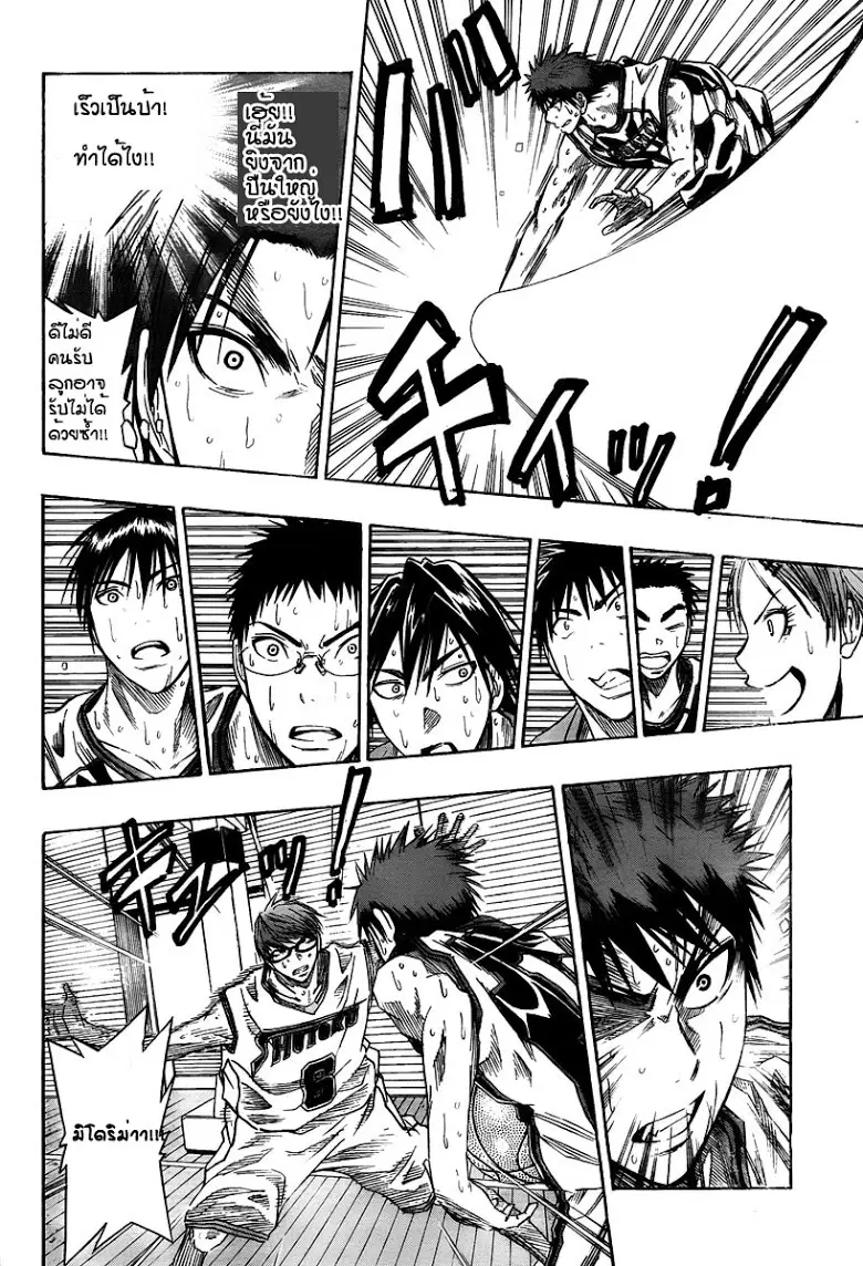 Kuroko no Basuke ตอนที่ 33 หน้า 18