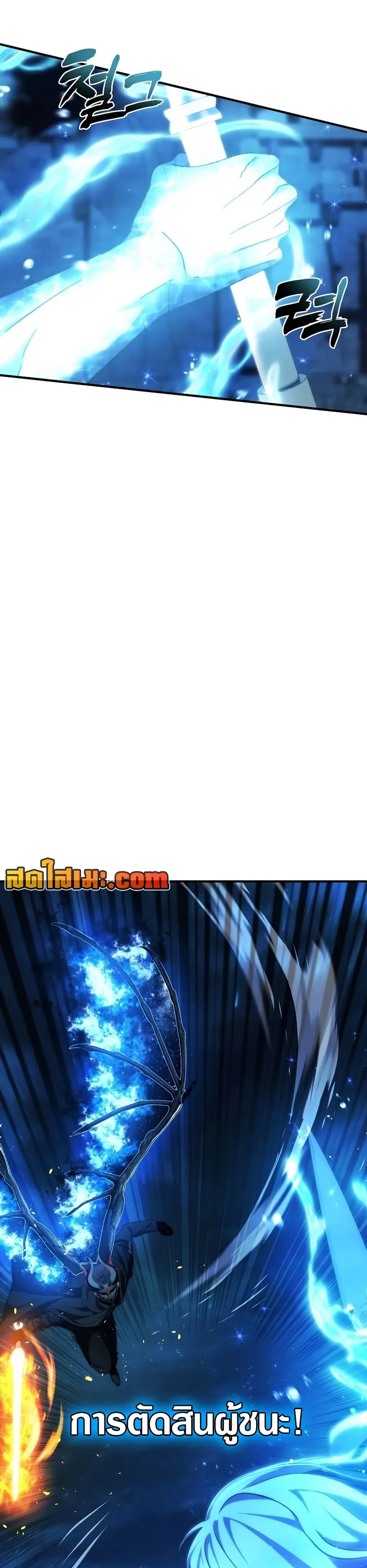 Ranker Who Lives A Second Time ตอนที่ 191 หน้า 29