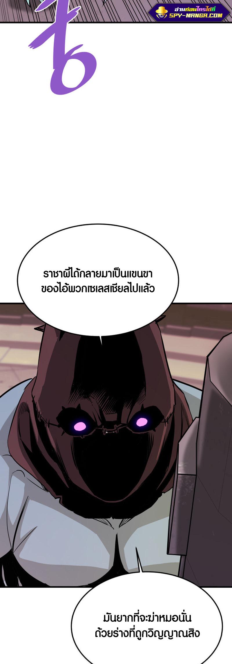 Han Dae Sung That Returned From Hell ตอนที่ 61 หน้า 5
