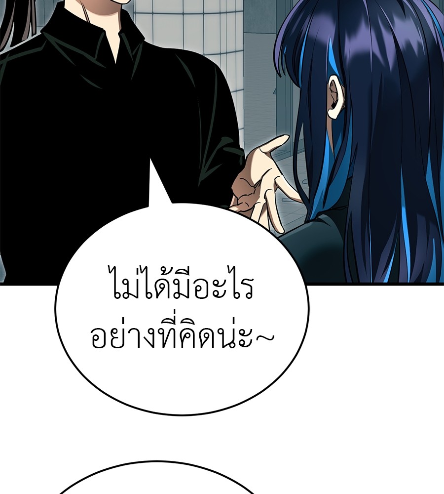 Reincarnation Path of The Underworld King ยอมรา ผู้พิพากษาจากนรก ตอนที่ 30 หน้า 173