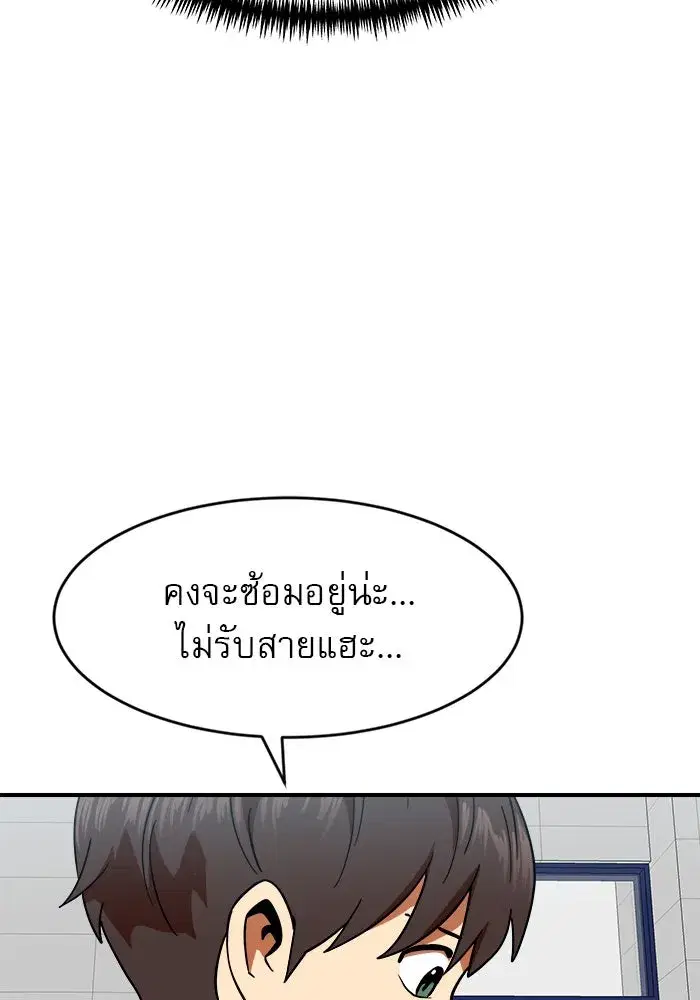 Double Click ตอนที่ 59 หน้า 35