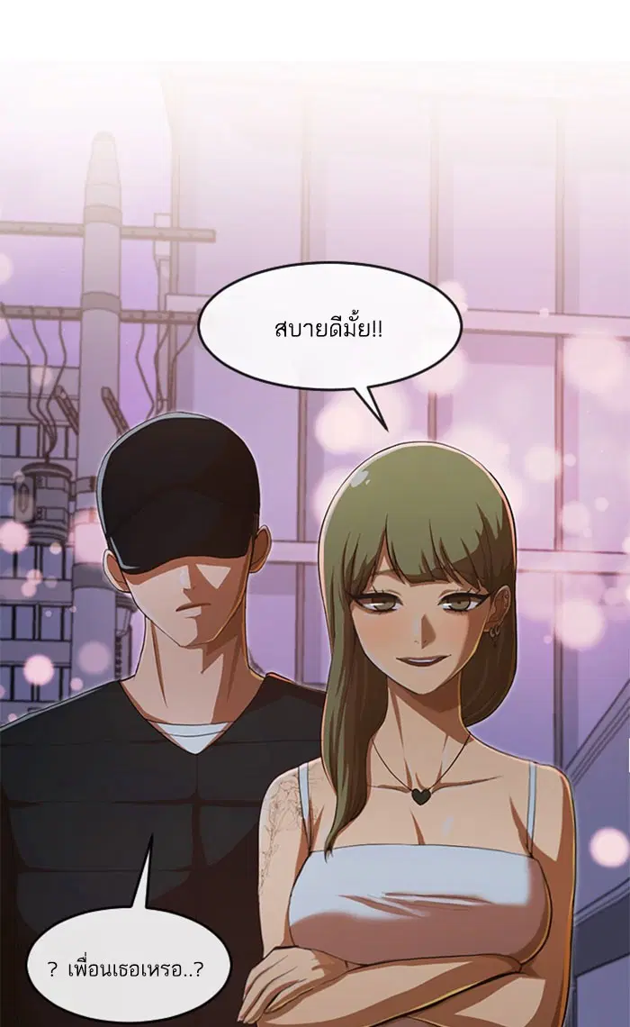 Random Chat ตอนที่ 181 หน้า 90