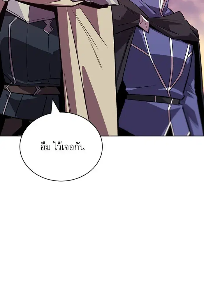 The Lazy Lord Masters the Sword ตอนที่ 86 หน้า 65
