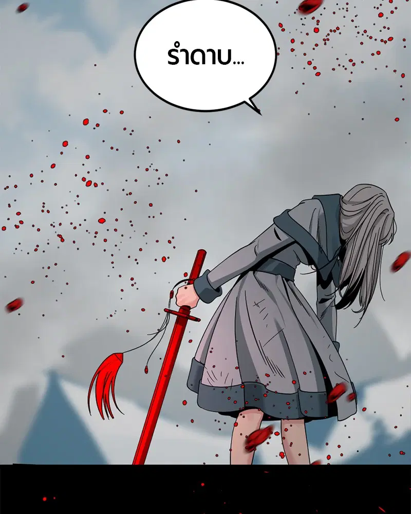 HERO KILLER ตอนที่ 81 หน้า 173