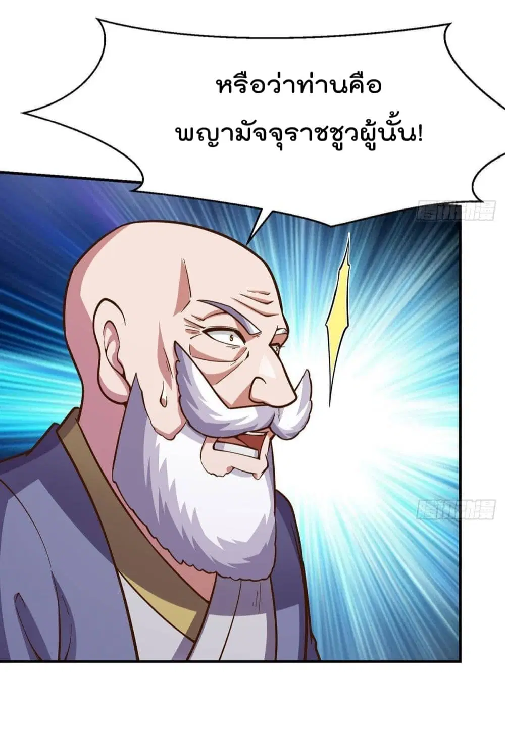 Master Cultivation Return ตอนที่ 340 หน้า 16