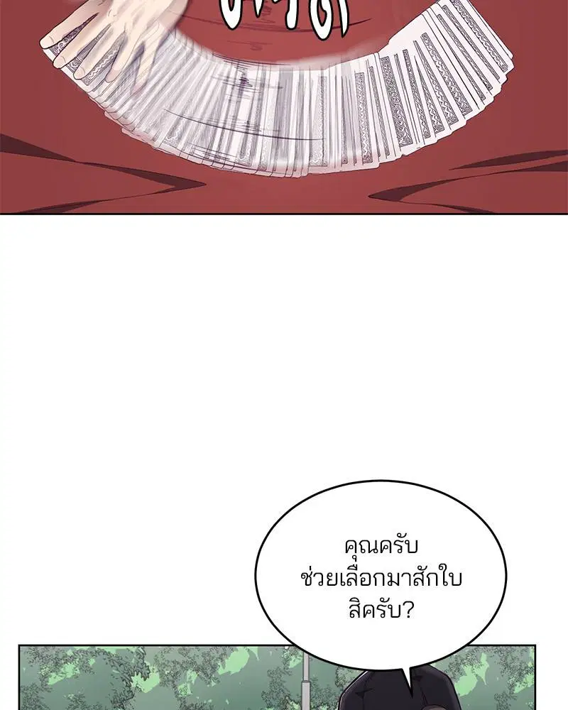 The Boy of Death ตอนที่ 52 หน้า 78
