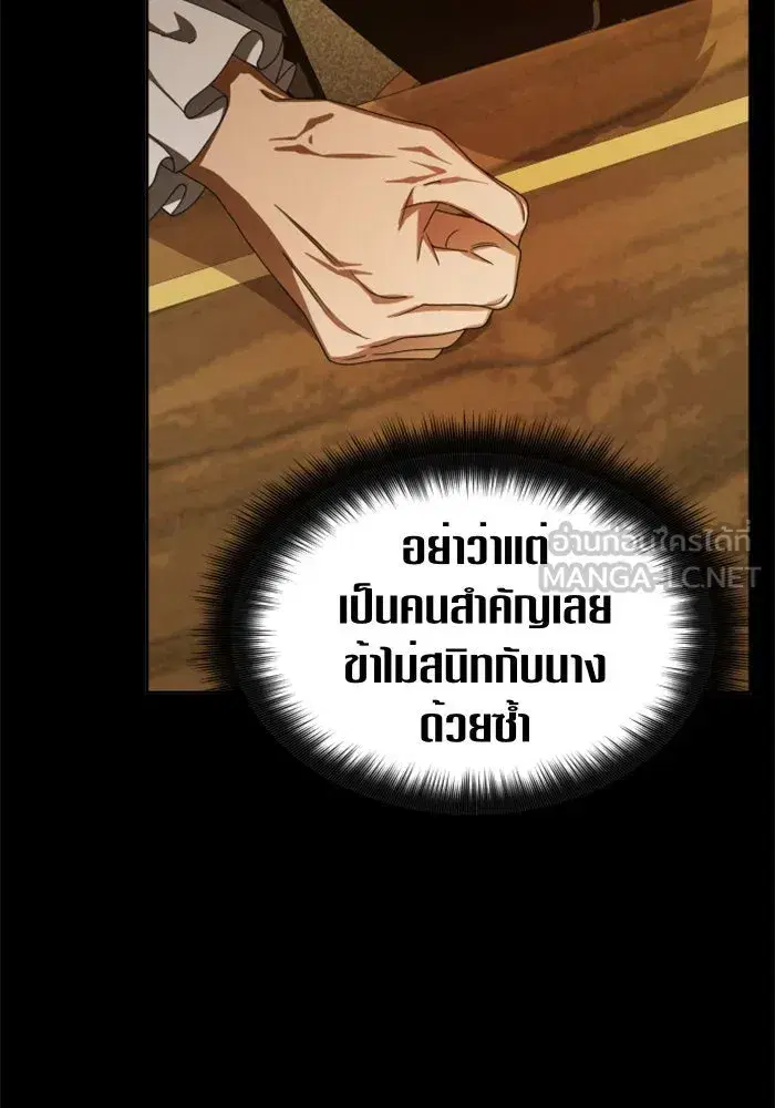 Your Throne ตอนที่ 65 หน้า 18