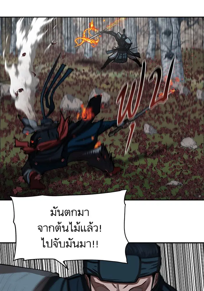 Escort Warrior ตอนที่ 136 หน้า 53