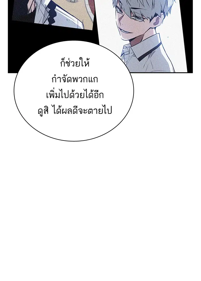 Study Group ตอนที่ 111 หน้า 65