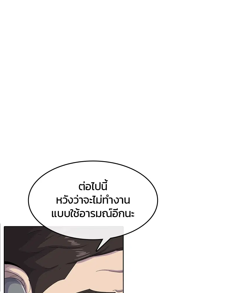 Kitchen Soldier ตอนที่ 184 หน้า 7