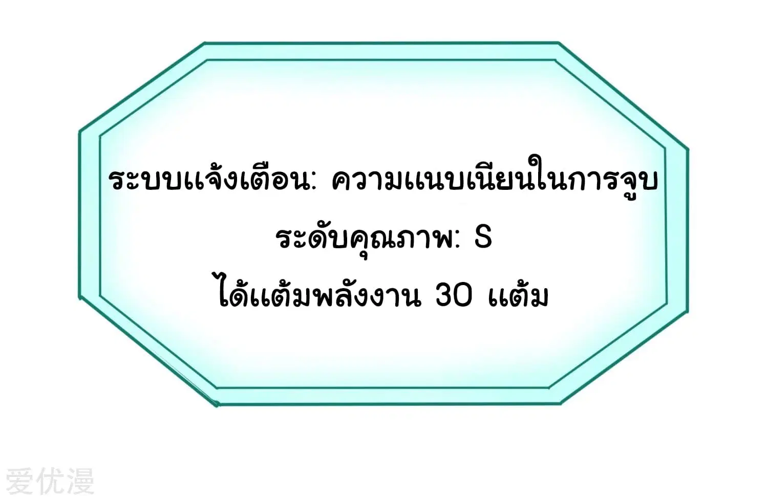 School Flower Master ตอนที่ 8 หน้า 33