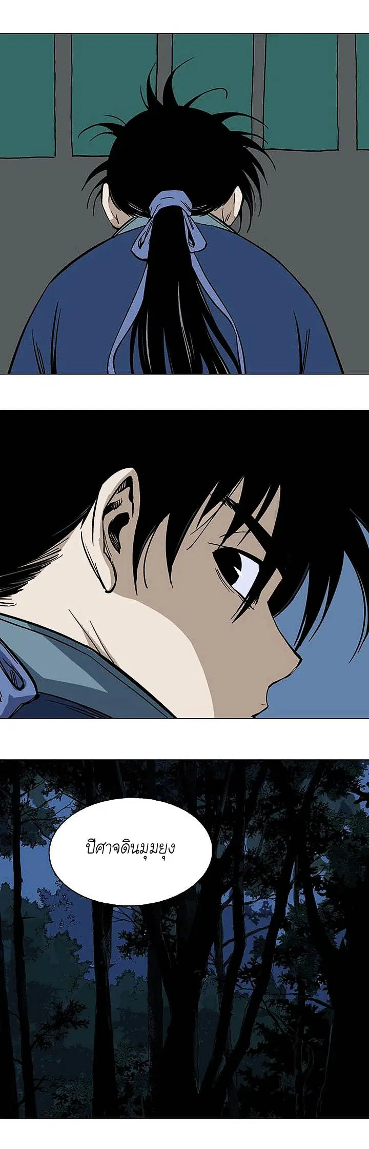 Gosu ตอนที่ 126 หน้า 15