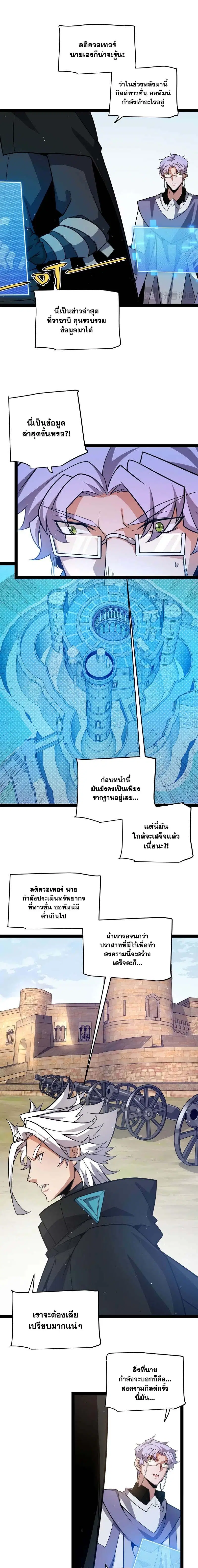 The Game That I Came From ตอนที่ 213 หน้า 7