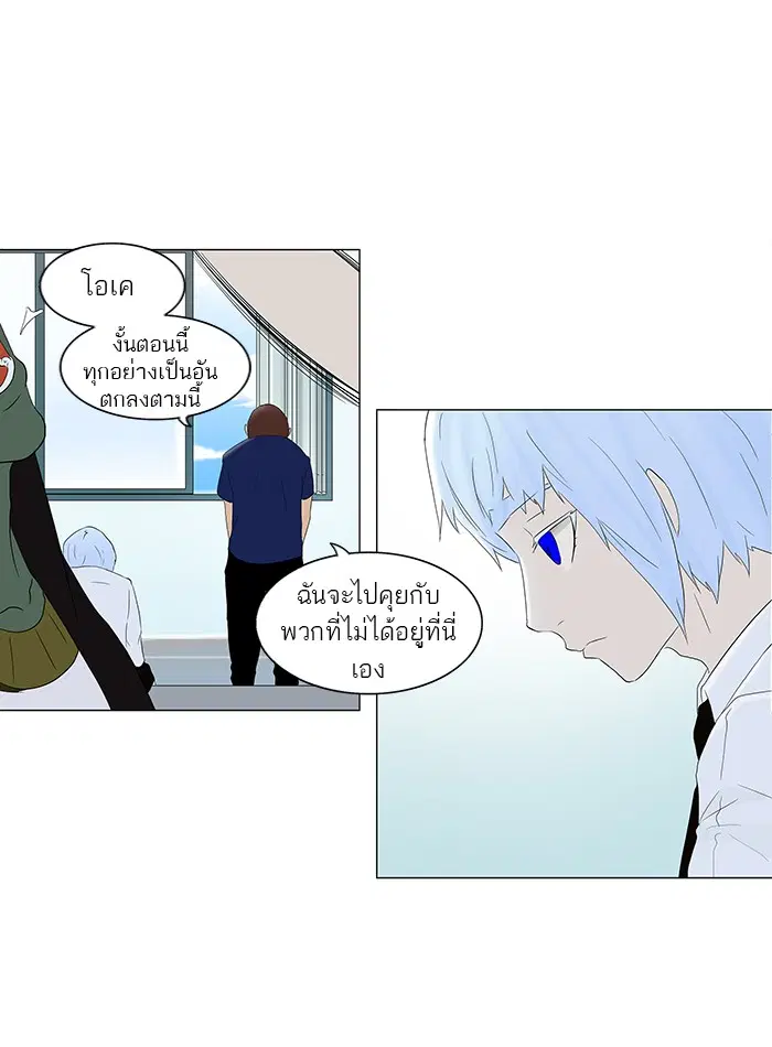 Tower of God ตอนที่ 76 หน้า 43