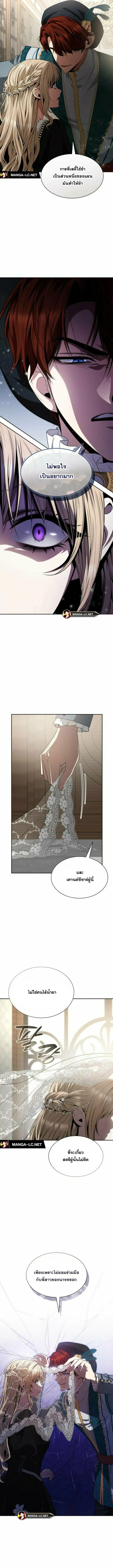 I Am the Queen in This Life ตอนที่ 83 หน้า 4